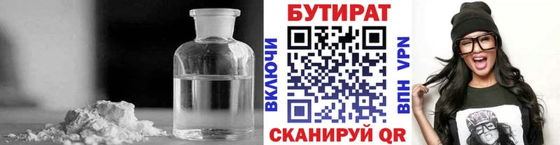 Бутират Butirat  Онега 