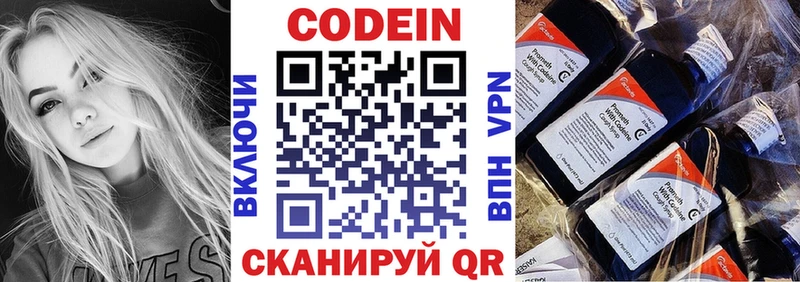 купить Онега Кодеиновый сироп Lean Purple Drank